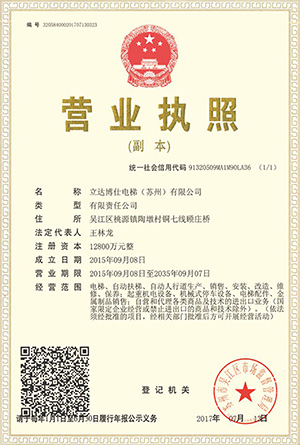 營業執照